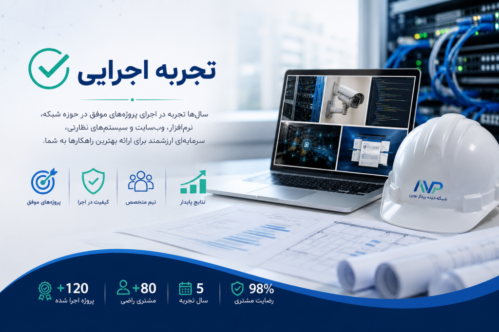 https://nvpnovin.ir/%d8%af%d8%b1%d8%a8%d8%a7%d8%b1%d9%87-%d8%b4%d8%a8%da%a9%d9%87-%d8%af%db%8c%d8%af%d9%87-%d9%be%d8%b1%d8%af%d8%a7%d8%b2-%d9%86%d9%88%db%8c%d9%86/