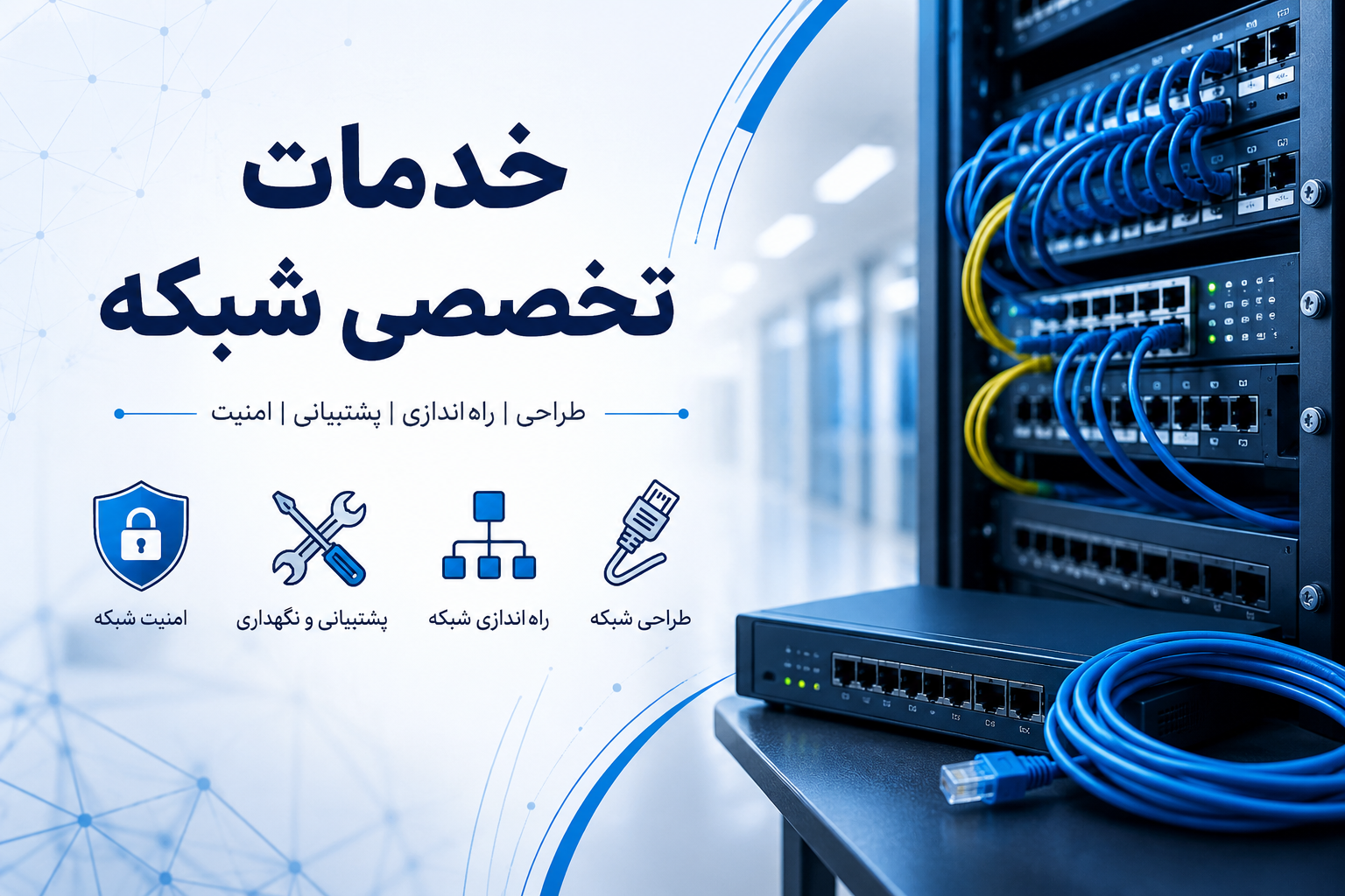 خدمات تخصصی شبکه دیده پرداز نوین